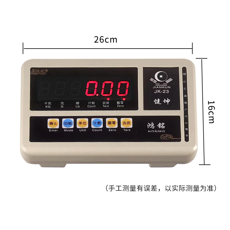 JK-23智能称重仪表