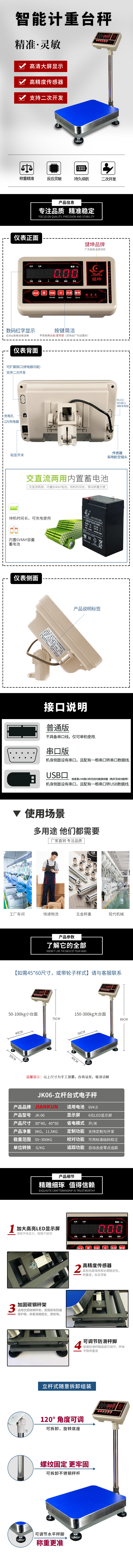 计重详情.jpg