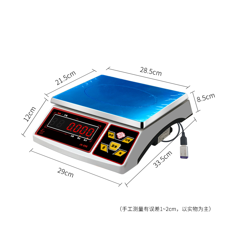 JK-09E U盘储存桌秤