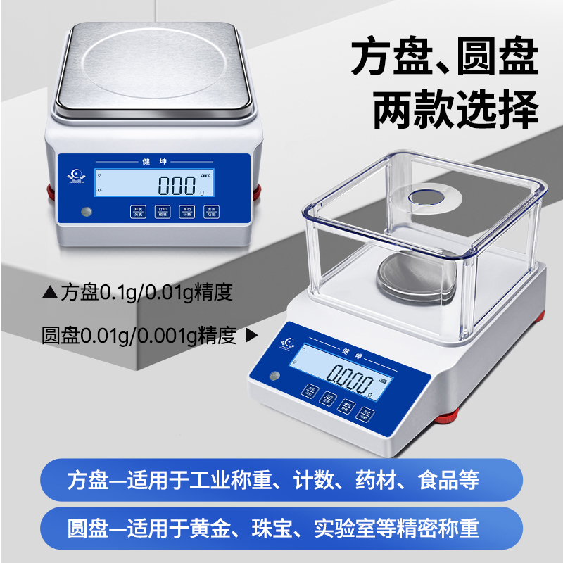 小天平