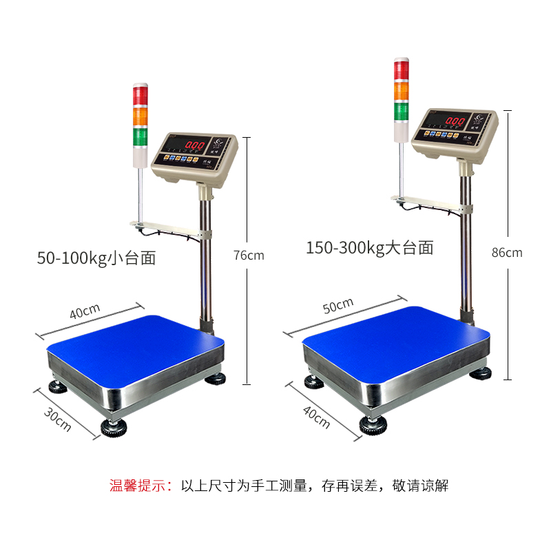 JK-23三色报警灯台秤