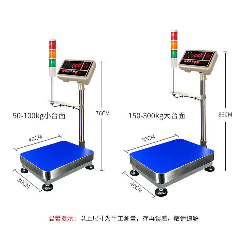 JK-06三色报警灯台秤