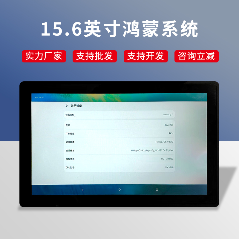 鸿蒙系统触屏打印秤
