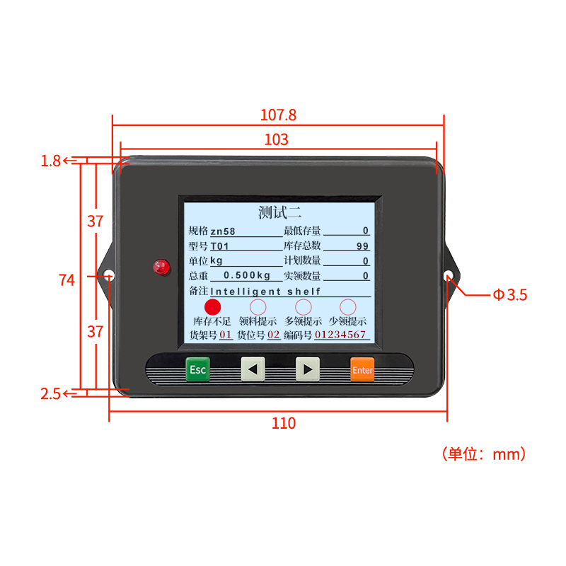 健坤智能货架模组