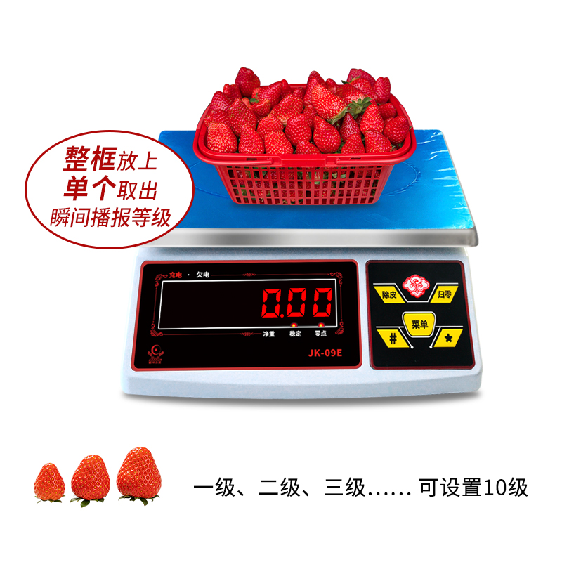 智能语音等级分拣桌秤