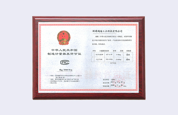 CMC认证证书.jpg