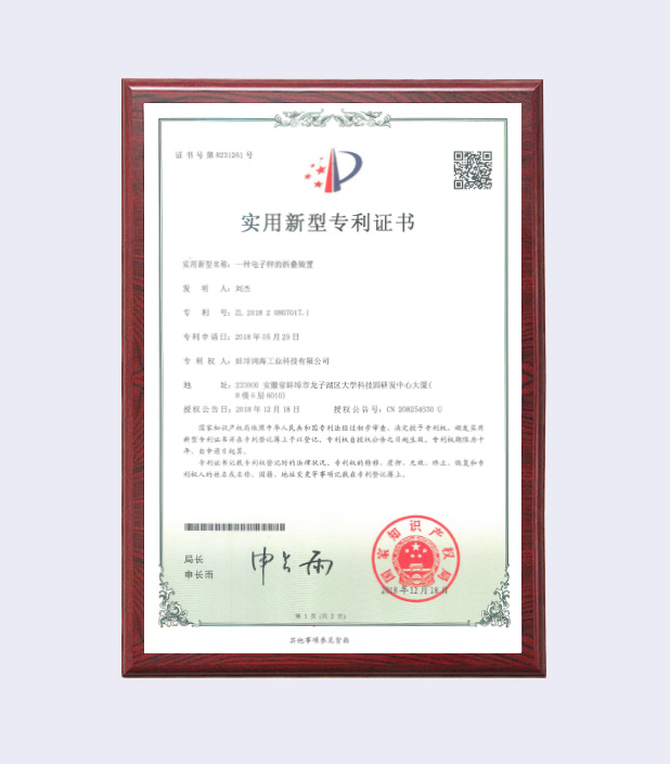 专利证书1.jpg