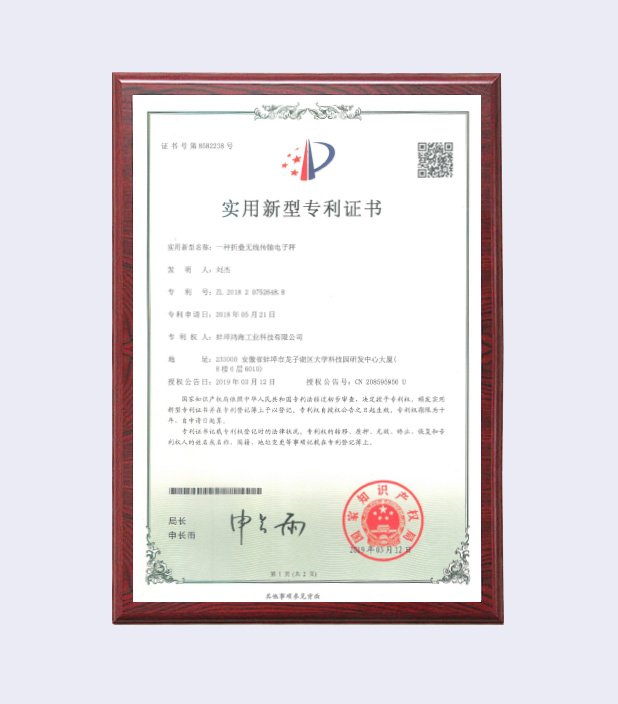 专利证书2.jpg