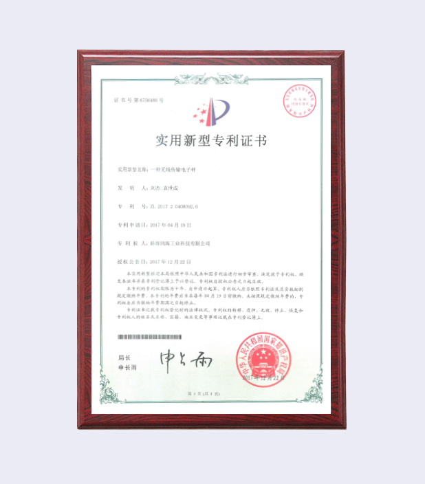 专利证书5.jpg