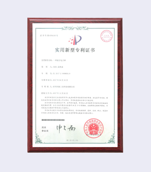 专利证书6.jpg